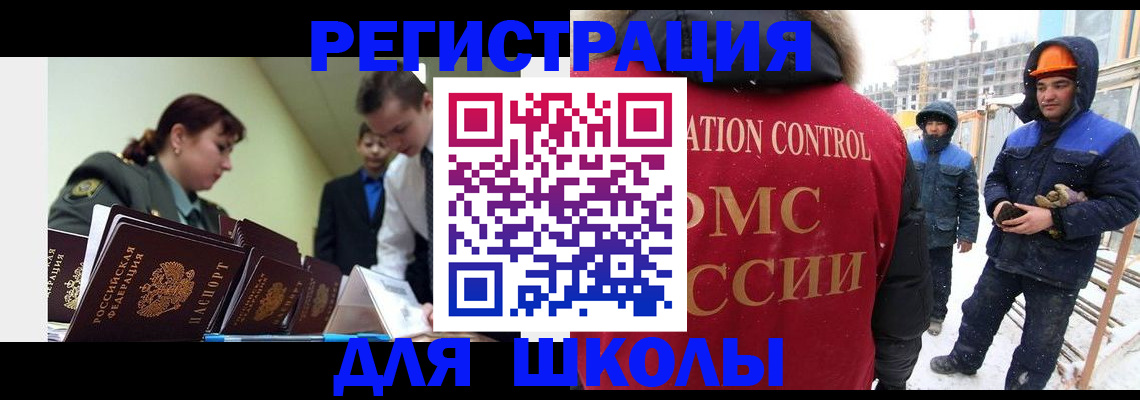миграционный учет в Камчатском крае