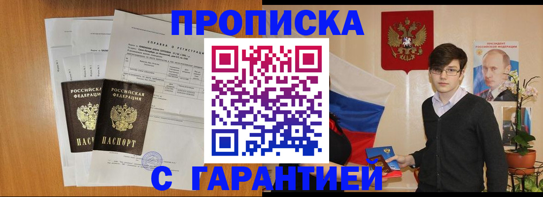 прописка для военкомата в Камчатском крае