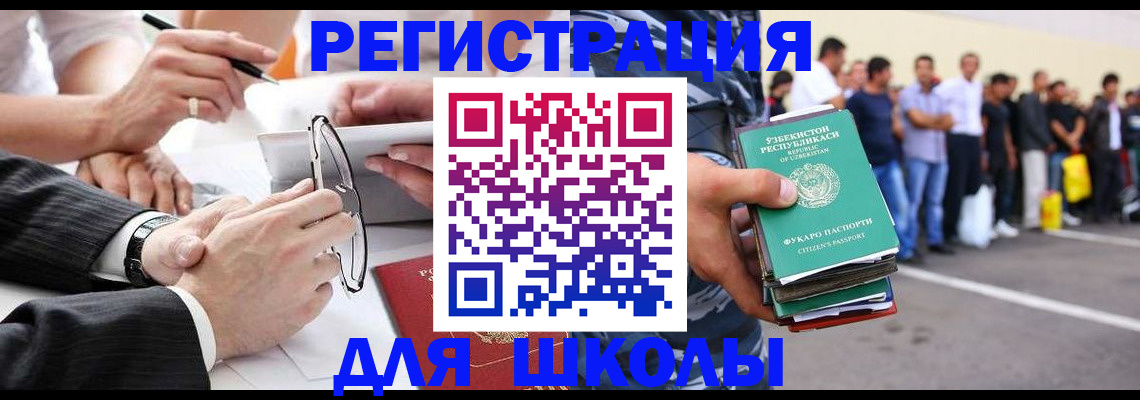 временная прописка в Камчатском крае