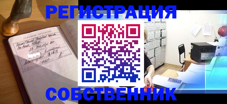 прописка для военкомата в Камчатском крае