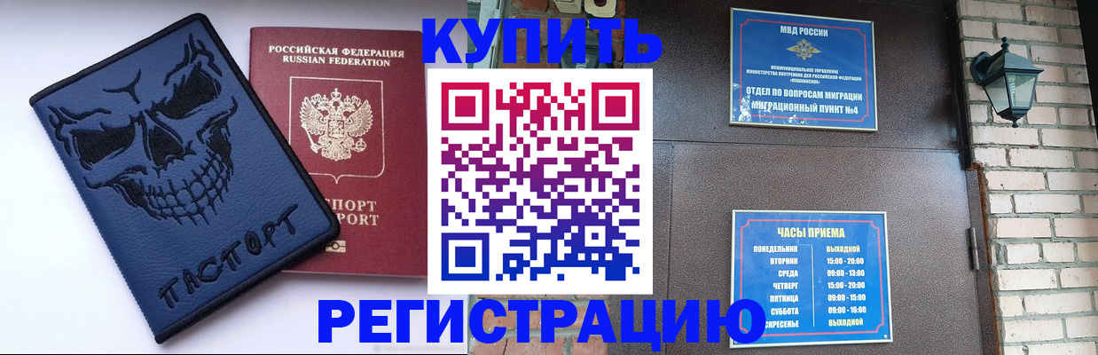 прописка для кредита в Камчатском крае